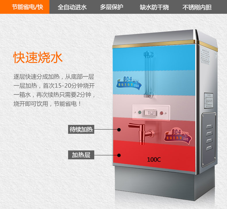 悍舒全自動(dòng)不銹鋼商用電熱開水器 熱水器 開水機(jī)開水爐包郵批發(fā)