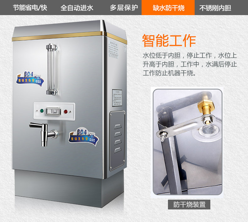 悍舒全自動(dòng)不銹鋼商用電熱開水器 熱水器 開水機(jī)開水爐包郵批發(fā)