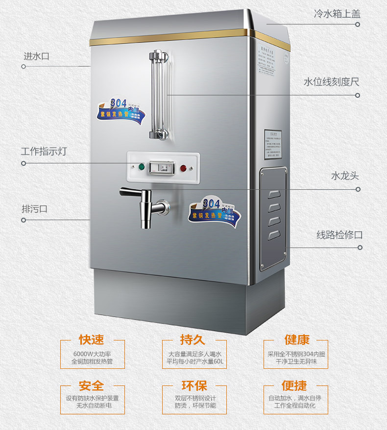 悍舒全自動(dòng)不銹鋼商用電熱開水器 熱水器 開水機(jī)開水爐包郵批發(fā)