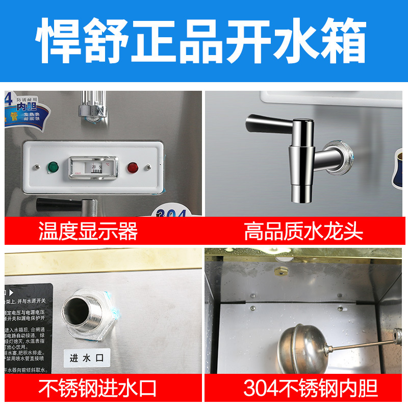 悍舒全自動(dòng)不銹鋼商用電熱開水器 熱水器 開水機(jī)開水爐包郵批發(fā)