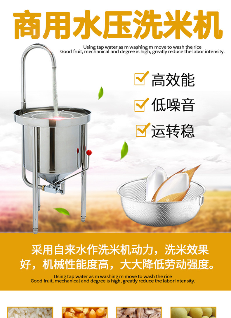 樂創(chuàng)20KG全自動不銹鋼洗米機 水壓式大型淘米機 商用洗米機正品