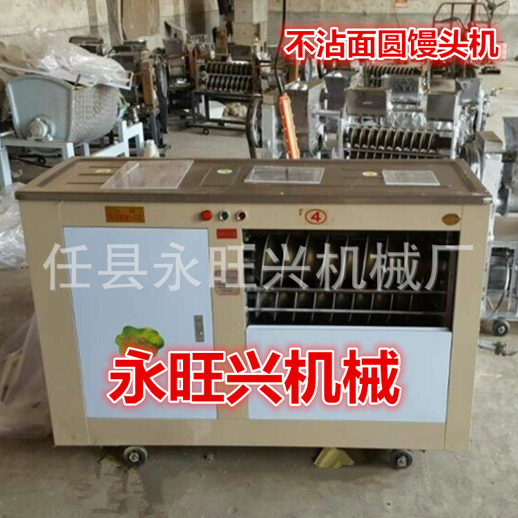 河北全自動(dòng)饅頭機(jī)商用原饅圓饅頭整形機(jī)永興牌小型饅頭機(jī)廠(chǎng)家