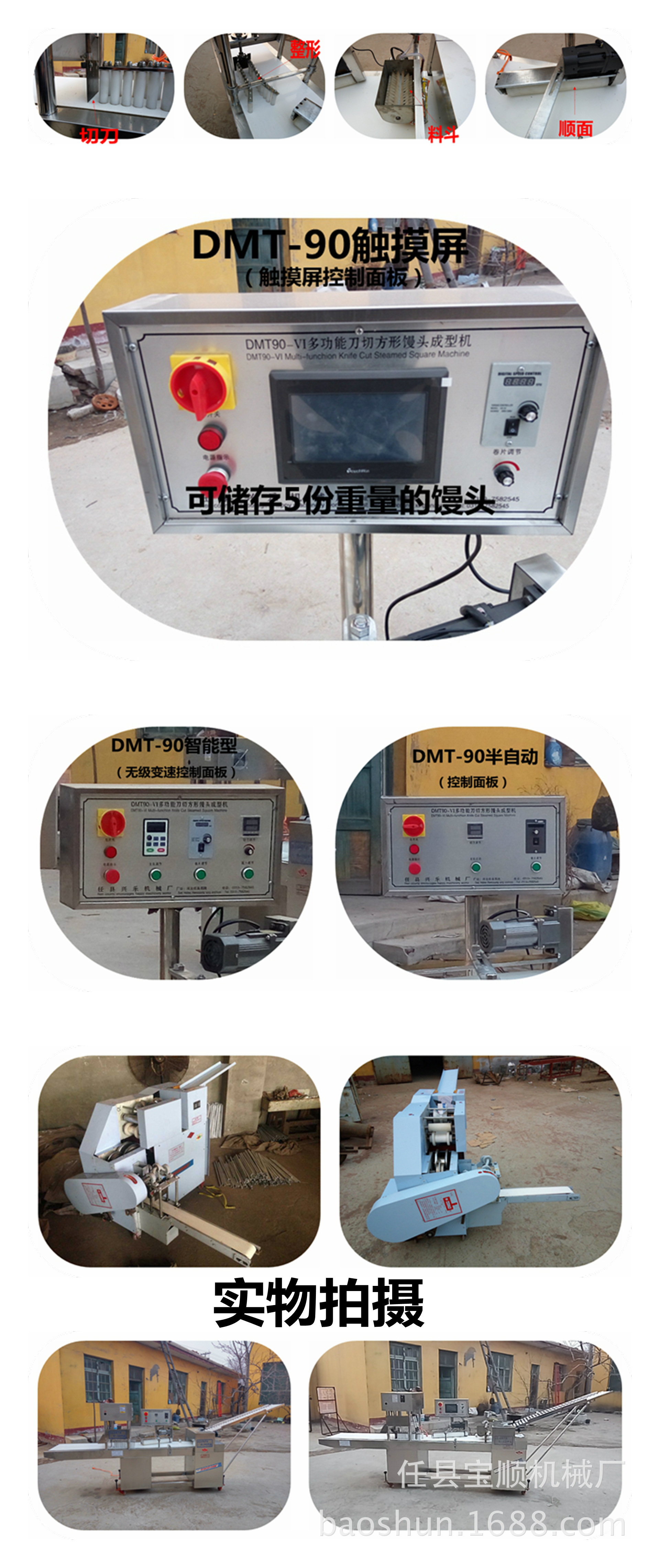 數(shù)控刀切饅頭機全自動方饅頭機商用花卷機饅頭成型機（整形機）