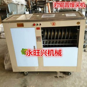 河北全自動饅頭機(jī)商用原饅圓饅頭整形機(jī)永興牌小型饅頭機(jī)廠家