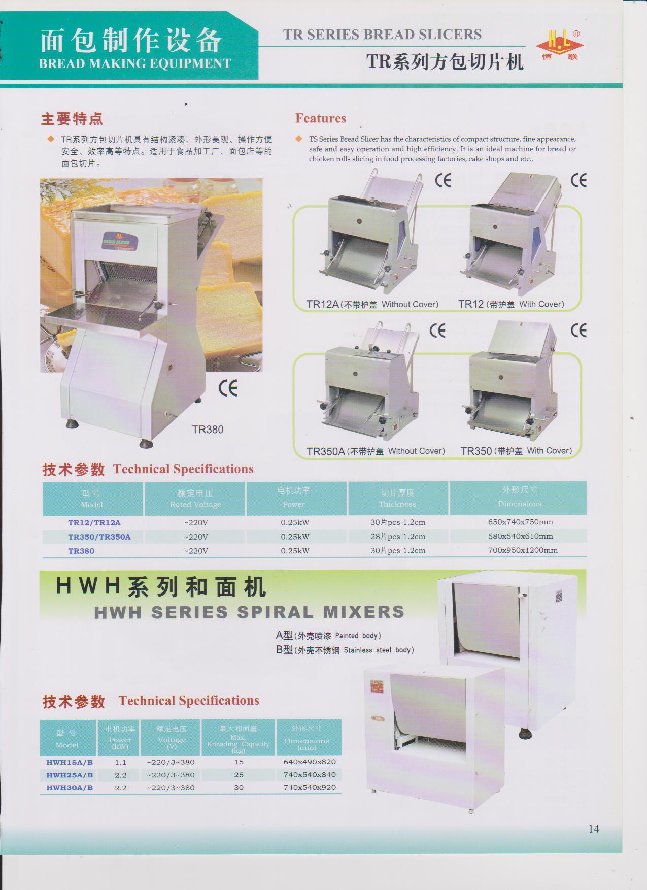恒TR-12面包方塊機(jī) 漢煲分塊機(jī)新款蛋糕店商用面包方塊狀分解機(jī)