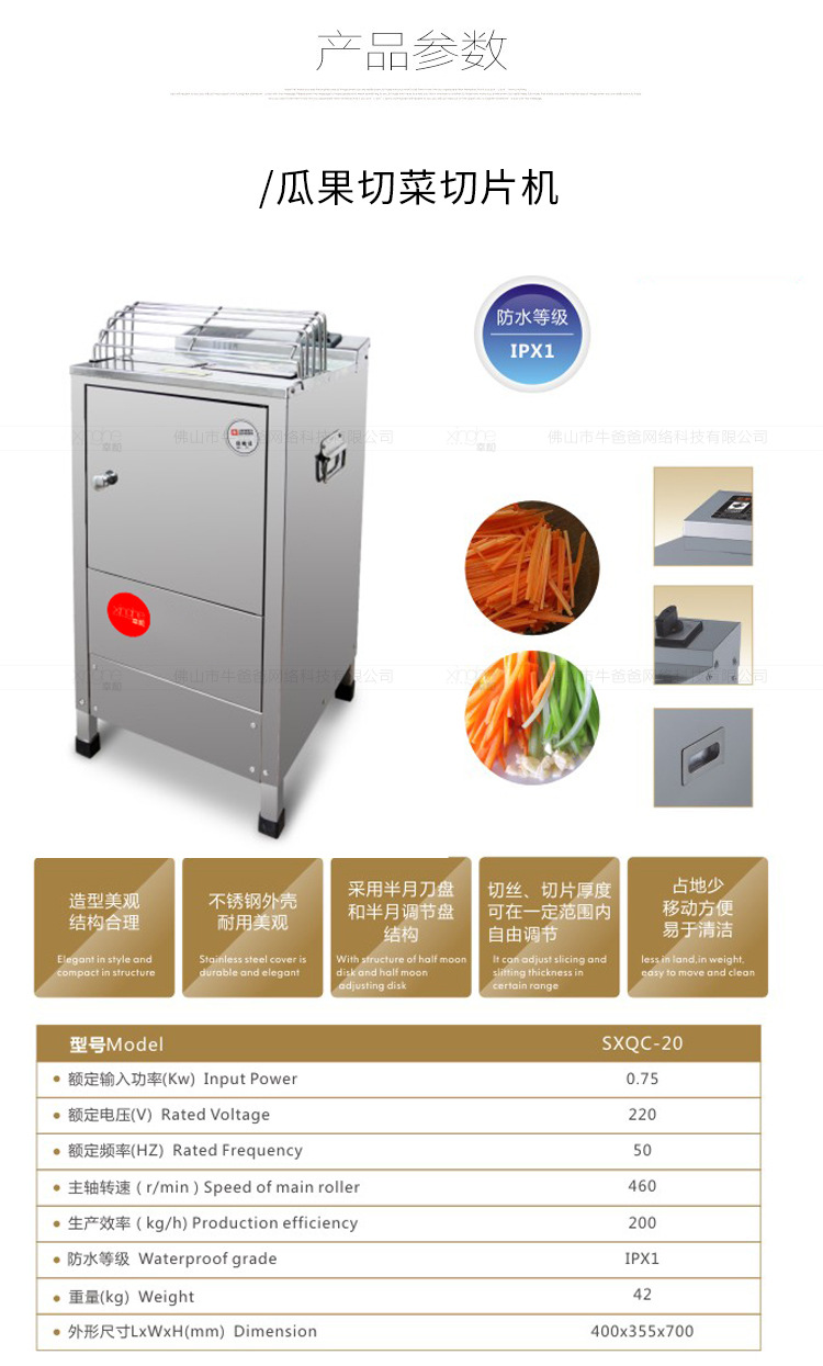 商用多功能切菜機 蔬菜瓜果切片機瓜果飯堂多功能切菜絲機