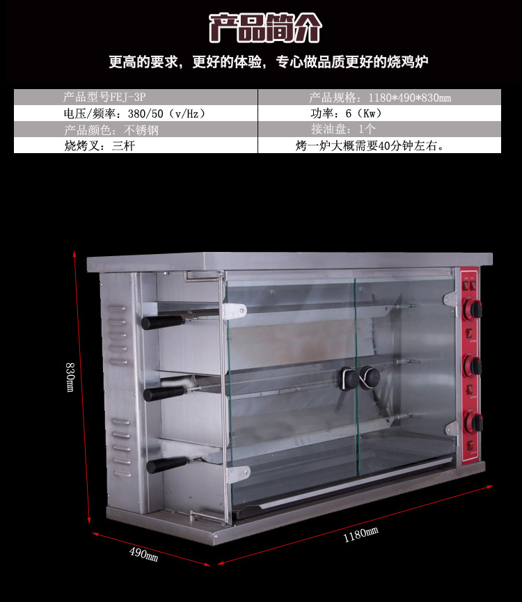 商用SEJ-3P自動旋轉(zhuǎn)電熱燒雞爐燒烤爐 新款3棍烤乳鴿烤鴨電熱烤爐