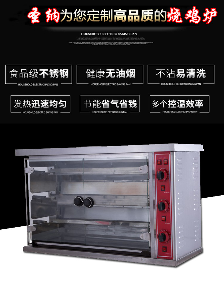 商用SEJ-3P自動旋轉(zhuǎn)電熱燒雞爐燒烤爐 新款3棍烤乳鴿烤鴨電熱烤爐
