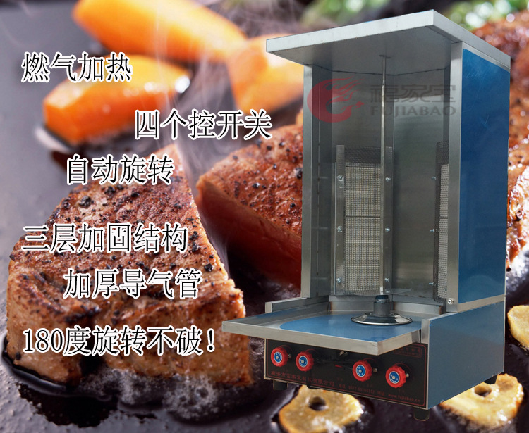 商用四控燃?xì)馔炼淇救鈾C巴西自動烤肉爐旋轉(zhuǎn)燒烤爐送技術(shù)料