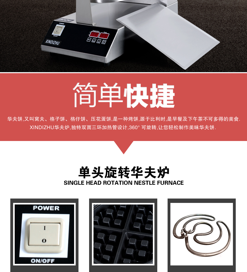 商用華夫爐松餅機 智能翻轉(zhuǎn)華夫餅機早餐機蛋糕機旋轉(zhuǎn)單頭華夫機