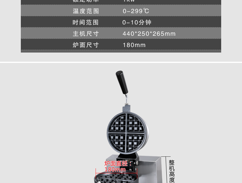 商用華夫爐松餅機 智能翻轉(zhuǎn)華夫餅機早餐機蛋糕機旋轉(zhuǎn)單頭華夫機
