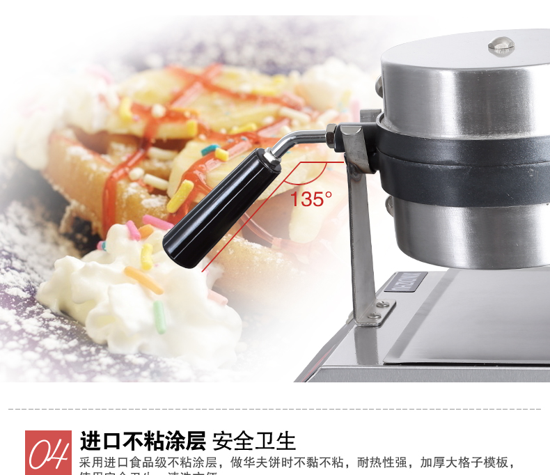 商用華夫爐松餅機 智能翻轉(zhuǎn)華夫餅機早餐機蛋糕機旋轉(zhuǎn)單頭華夫機