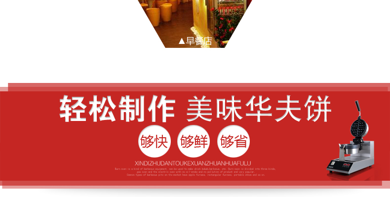 商用華夫爐松餅機 智能翻轉(zhuǎn)華夫餅機早餐機蛋糕機旋轉(zhuǎn)單頭華夫機