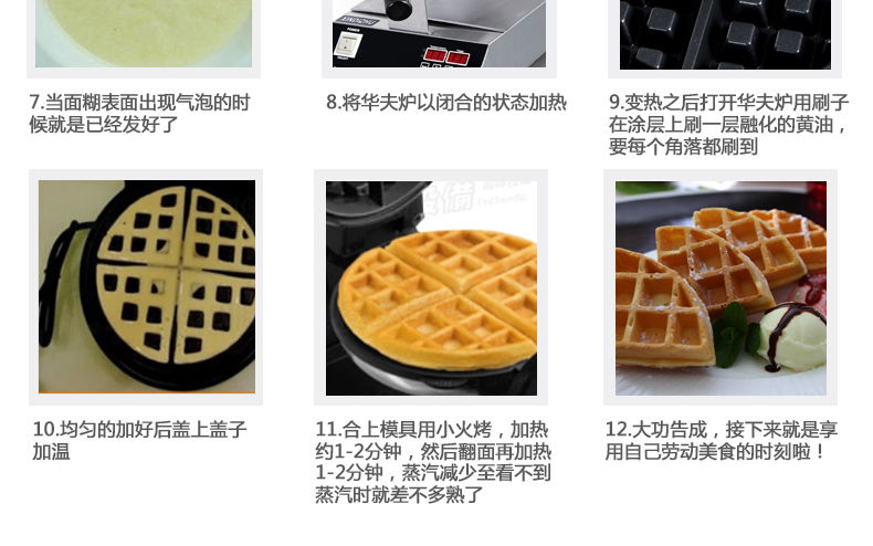 商用華夫爐松餅機 智能翻轉(zhuǎn)華夫餅機早餐機蛋糕機旋轉(zhuǎn)單頭華夫機