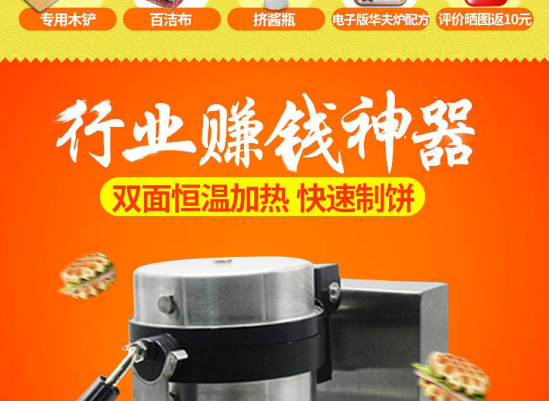 樂(lè)創(chuàng)華夫餅機(jī)商用旋轉(zhuǎn)松餅機(jī)咖啡店烤餅格子餅電熱翻轉(zhuǎn)家用華夫爐