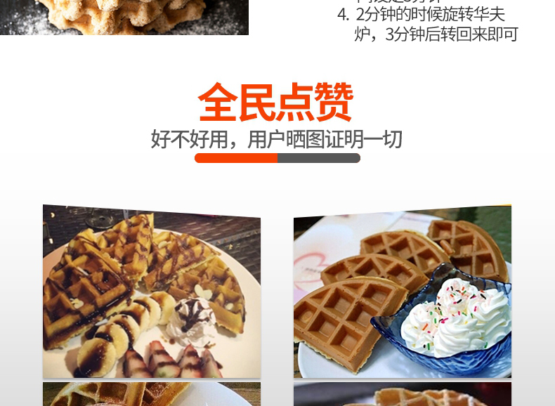 樂(lè)創(chuàng)華夫餅機(jī)商用旋轉(zhuǎn)松餅機(jī)咖啡店烤餅格子餅電熱翻轉(zhuǎn)家用華夫爐
