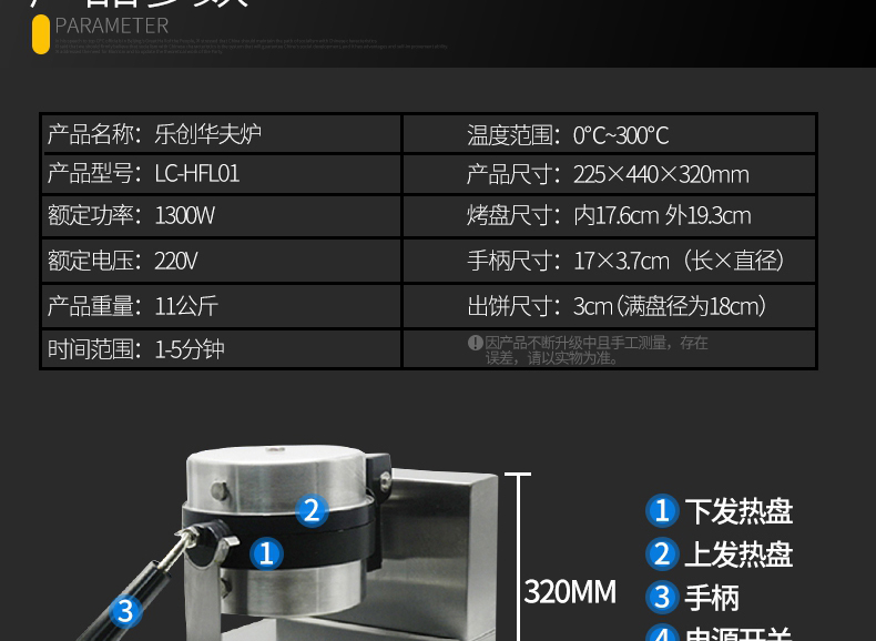 樂(lè)創(chuàng)華夫餅機(jī)商用旋轉(zhuǎn)松餅機(jī)咖啡店烤餅格子餅電熱翻轉(zhuǎn)家用華夫爐