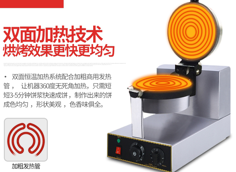 樂(lè)創(chuàng)華夫餅機(jī)商用旋轉(zhuǎn)松餅機(jī)咖啡店烤餅格子餅電熱翻轉(zhuǎn)家用華夫爐