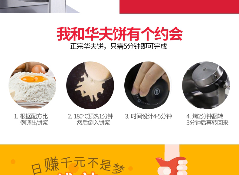 樂(lè)創(chuàng)華夫餅機(jī)商用旋轉(zhuǎn)松餅機(jī)咖啡店烤餅格子餅電熱翻轉(zhuǎn)家用華夫爐