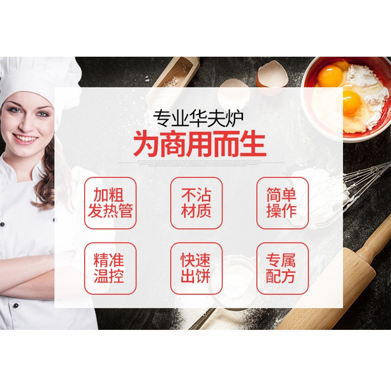 樂(lè)創(chuàng)華夫餅機(jī)商用旋轉(zhuǎn)松餅機(jī)咖啡店烤餅格子餅電熱翻轉(zhuǎn)家用華夫爐