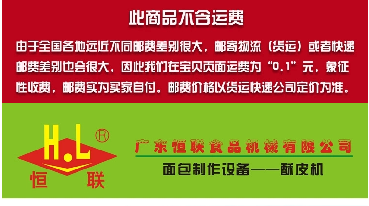 恒聯(lián)LSP520酥皮機 商用面團(tuán)起酥機 臺式面包開酥機器 大型酥皮機