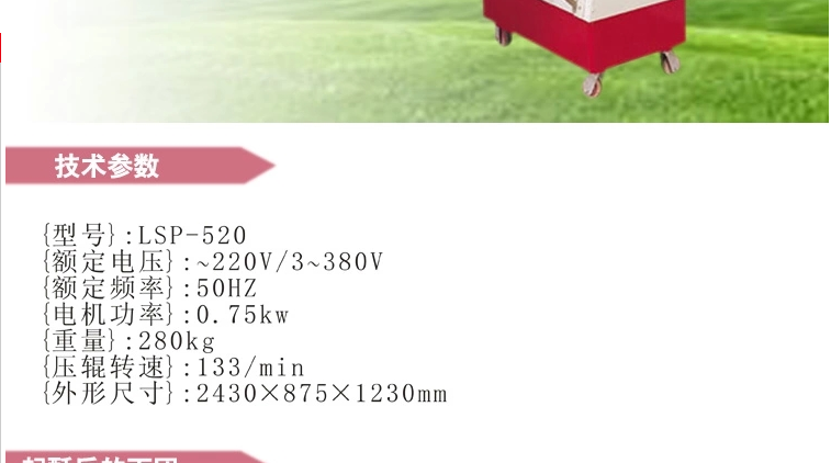 恒聯(lián)LSP520酥皮機 商用面團(tuán)起酥機 臺式面包開酥機器 大型酥皮機