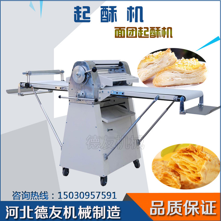起酥機(jī) 酥皮機(jī) 商用面團(tuán)開(kāi)酥機(jī) 河北德友專業(yè)制造
