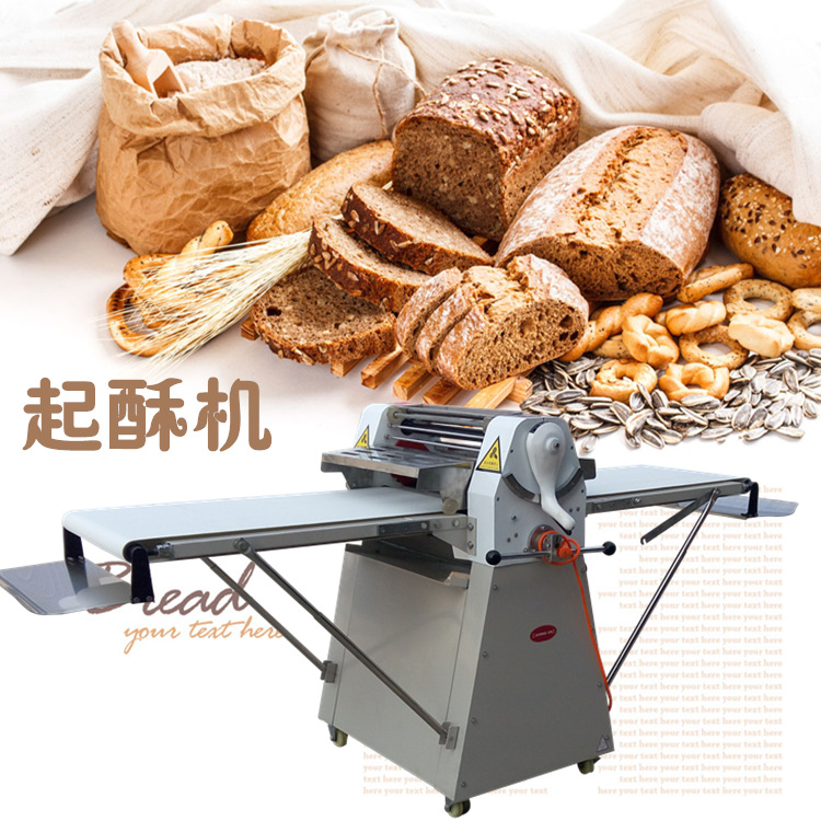 商用起酥機(jī) 丹麥起酥機(jī) 起酥機(jī)廠家 蛋撻開酥機(jī) 立式小型起酥機(jī)