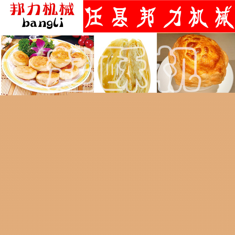 商用起酥機(jī) 丹麥起酥機(jī) 起酥機(jī)廠家 蛋撻開酥機(jī) 立式小型起酥機(jī)
