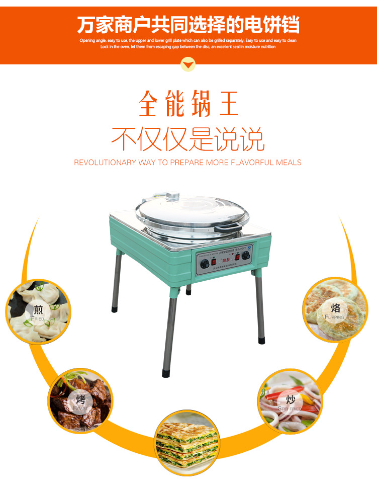 電餅鐺商用通順立式雙面烤餅機(jī)鍋?zhàn)詣?dòng)恒溫電烙餅機(jī)醬香餅公婆餅機(jī)