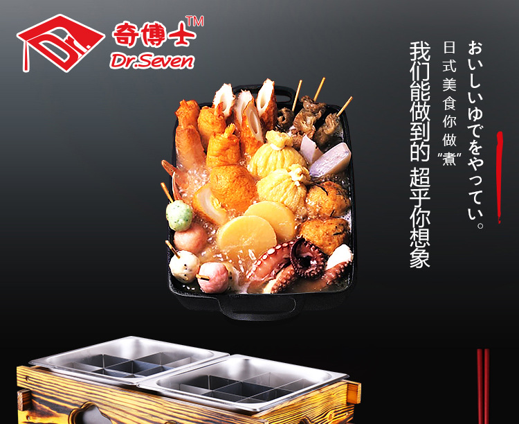 關(guān)東煮機(jī)