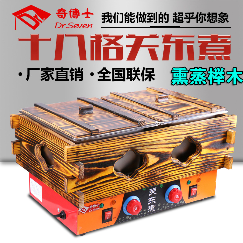 關(guān)東煮機(jī) 商用煮面爐丸子機(jī) 電熱木箱關(guān)東煮機(jī)器麻辣燙設(shè)備直銷