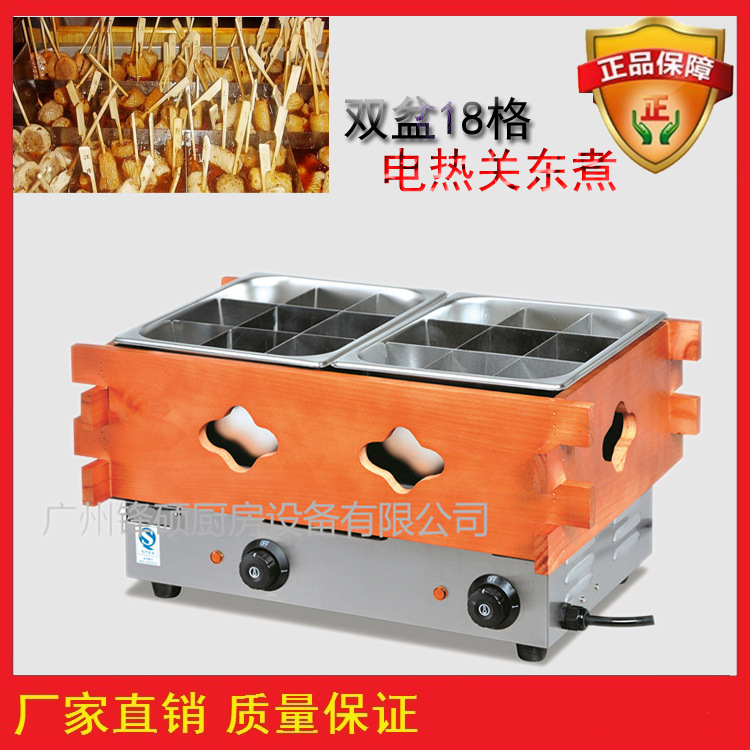 鋒碩 電熱關(guān)東煮 麻辣燙機(jī) 商用串串香肉丸機(jī)雙盆18格 小吃設(shè)備