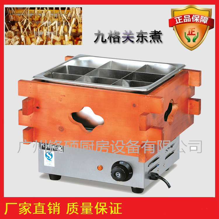 鋒碩 電熱關(guān)東煮 麻辣燙機(jī) 商用串串香肉丸機(jī)雙盆18格 小吃設(shè)備