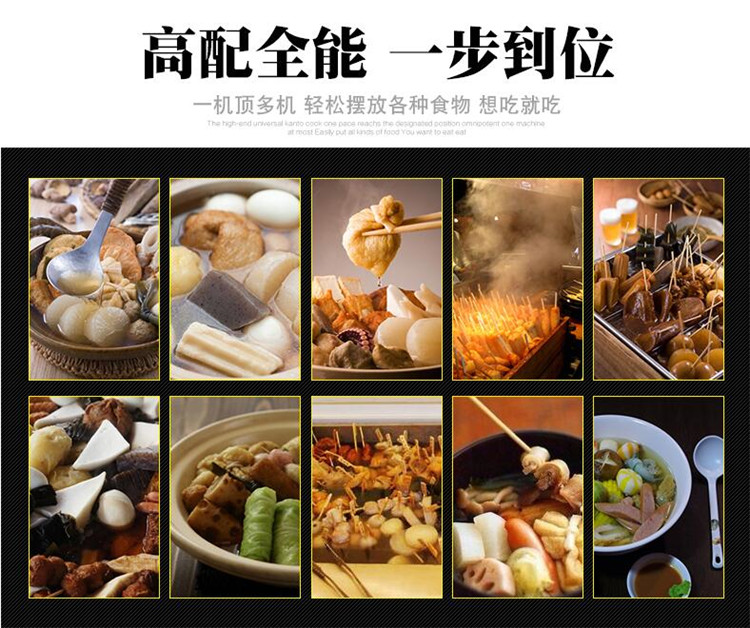 專業(yè)6格關(guān)東煮 唯利安正品WYN-840-1商用自助餐扇貝麻辣燙煮面爐