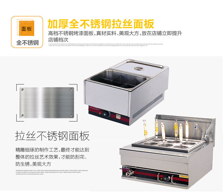 專業(yè)6格關(guān)東煮 唯利安正品WYN-840-1商用自助餐扇貝麻辣燙煮面爐