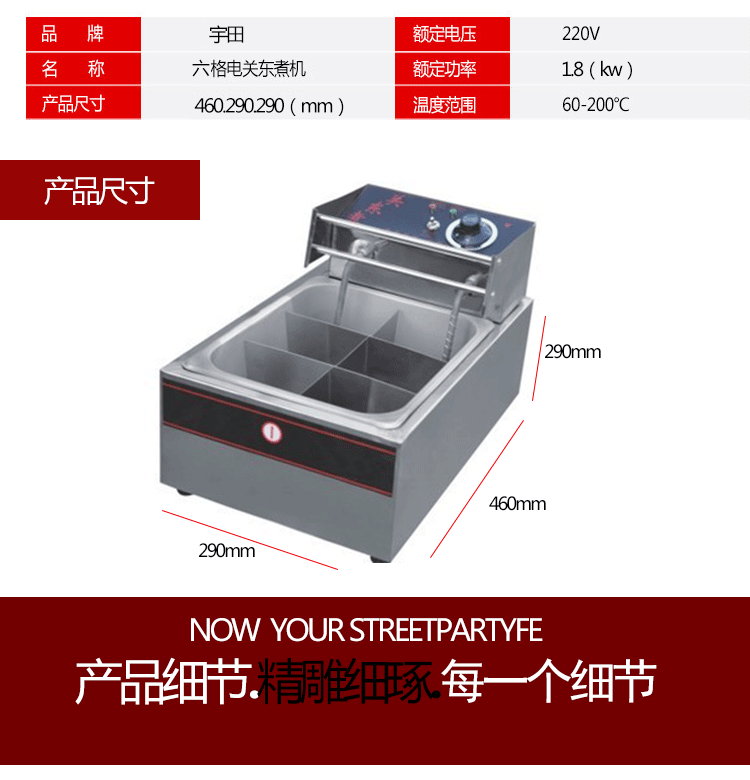 廠家直銷 不銹鋼六格電關(guān)東煮麻辣燙機(jī) 商用多功能煮面爐油炸鍋