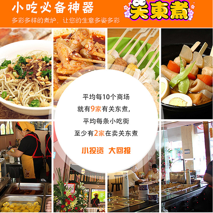全新12格關東煮/商用關東煮機器/串串香機器/麻辣燙機/小吃節能型