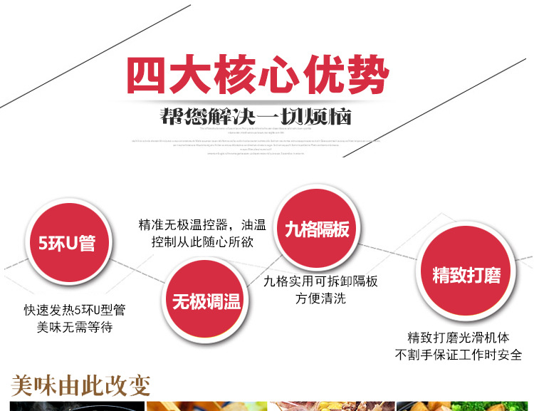 電熱關(guān)東煮機(jī) 奇博士商用9格關(guān)東煮串串香麻辣燙機(jī)便利店關(guān)東煮