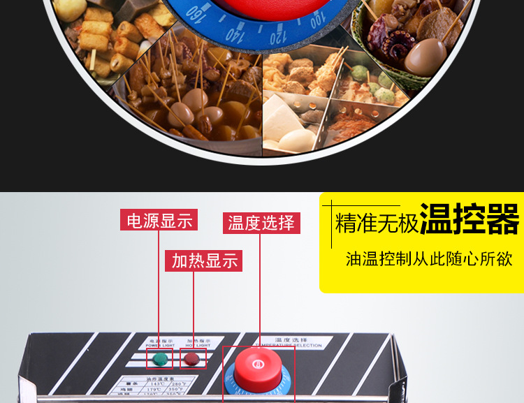 電熱關(guān)東煮機(jī) 奇博士商用9格關(guān)東煮串串香麻辣燙機(jī)便利店關(guān)東煮