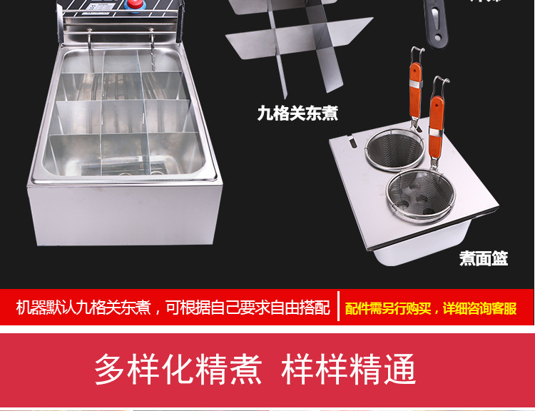 電熱關(guān)東煮機(jī) 奇博士商用9格關(guān)東煮串串香麻辣燙機(jī)便利店關(guān)東煮