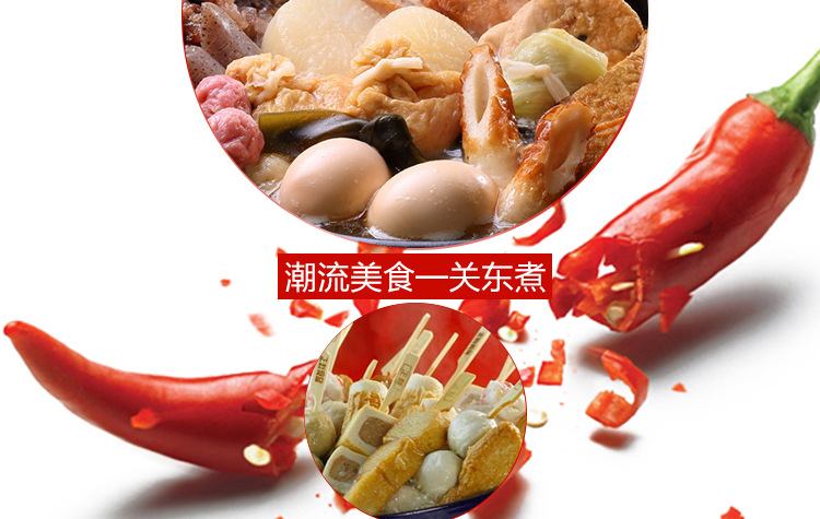 電熱關(guān)東煮機(jī) 奇博士商用9格關(guān)東煮串串香麻辣燙機(jī)便利店關(guān)東煮