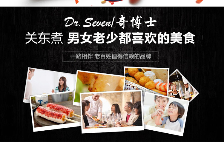 電熱關(guān)東煮機(jī) 奇博士商用9格關(guān)東煮串串香麻辣燙機(jī)便利店關(guān)東煮