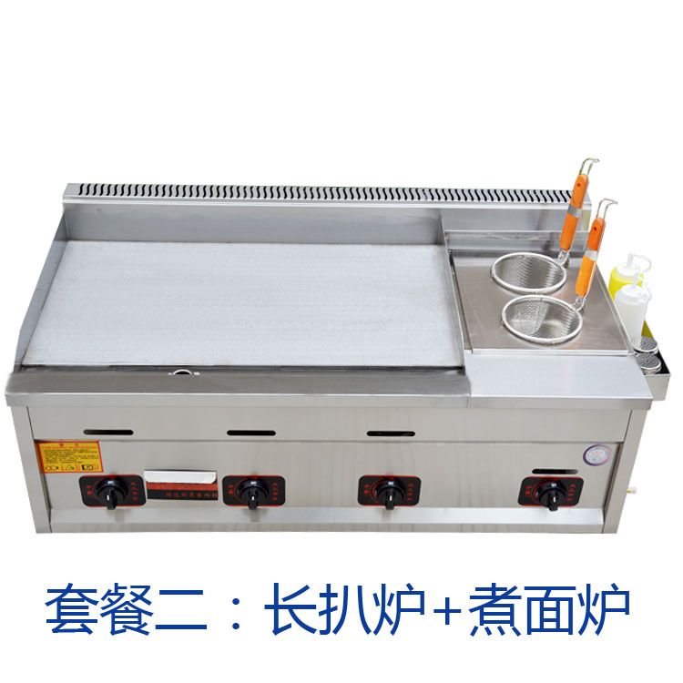 正品燃氣商用手抓餅機器扒爐炸爐油炸鍋鐵板燒魷魚一體機關(guān)東煮
