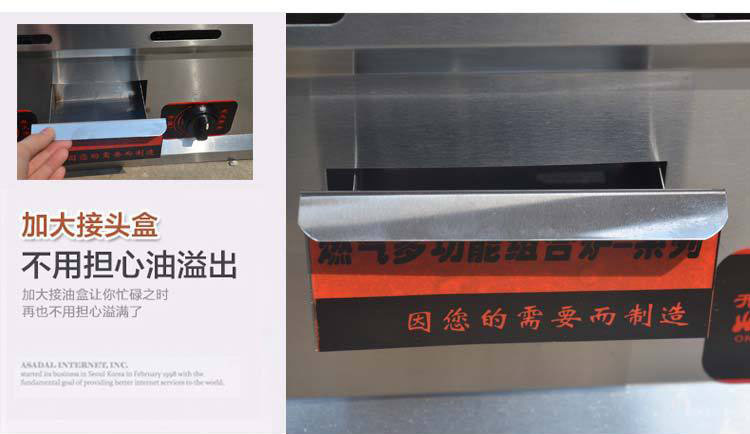 正品燃氣商用手抓餅機器扒爐炸爐油炸鍋鐵板燒魷魚一體機關(guān)東煮
