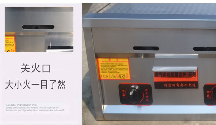 正品燃氣商用手抓餅機器扒爐炸爐油炸鍋鐵板燒魷魚一體機關(guān)東煮