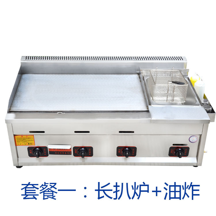 正品燃氣商用手抓餅機器扒爐炸爐油炸鍋鐵板燒魷魚一體機關(guān)東煮