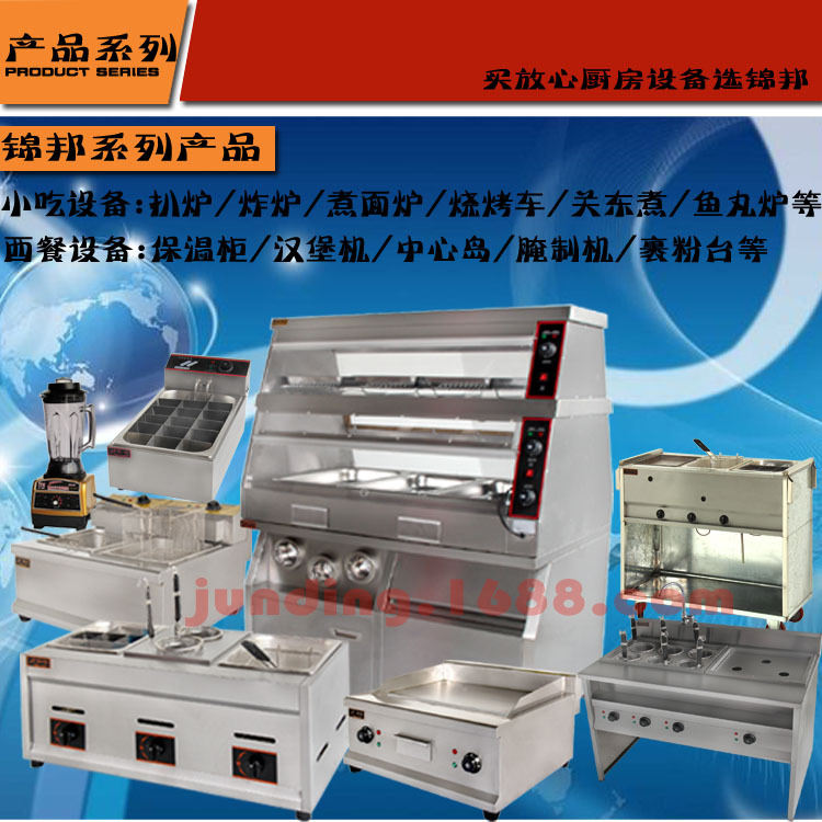 正品錦邦商用單缸電炸爐廠家直銷小吃創(chuàng)業(yè)設(shè)備83油條機(jī)電炸鍋