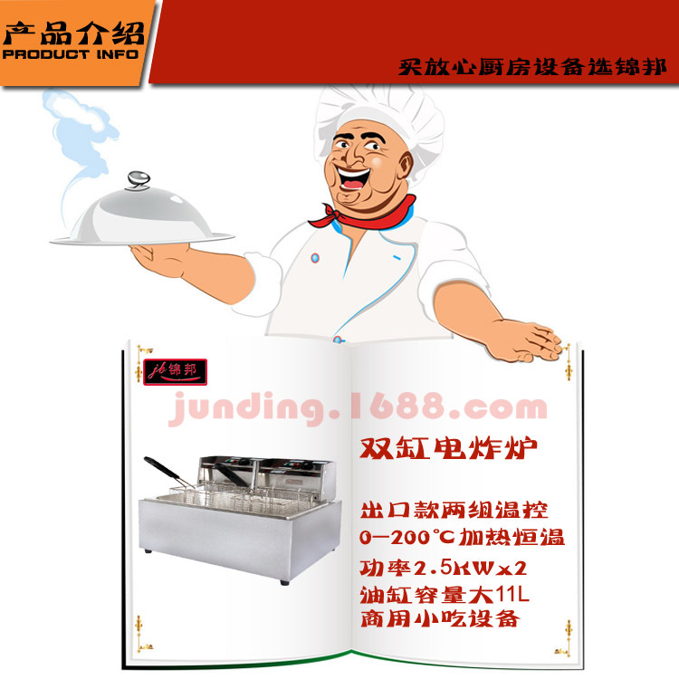 正品錦邦商用單缸電炸爐廠家直銷小吃創(chuàng)業(yè)設(shè)備83油條機(jī)電炸鍋