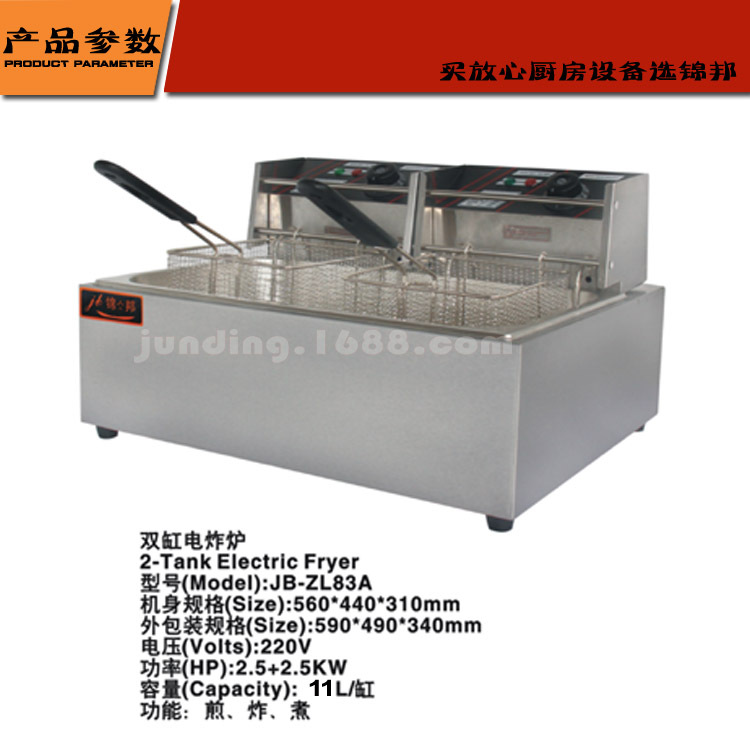正品錦邦商用單缸電炸爐廠家直銷小吃創(chuàng)業(yè)設(shè)備83油條機(jī)電炸鍋